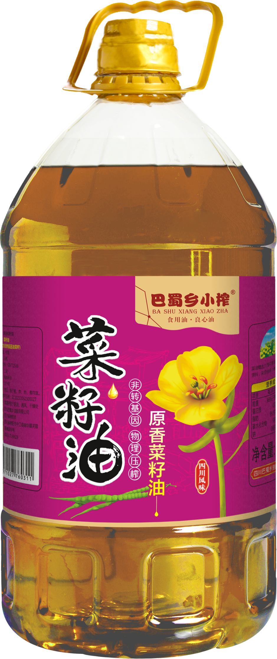 四川巴蜀乡油脂有限公司产品3